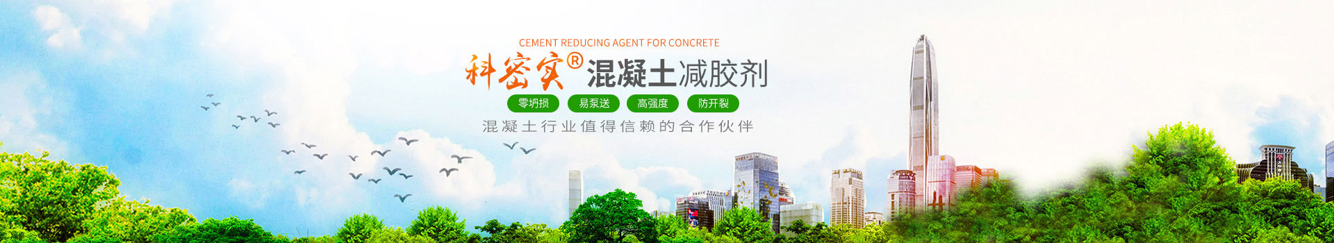 株洲市科密實新材料有限公司